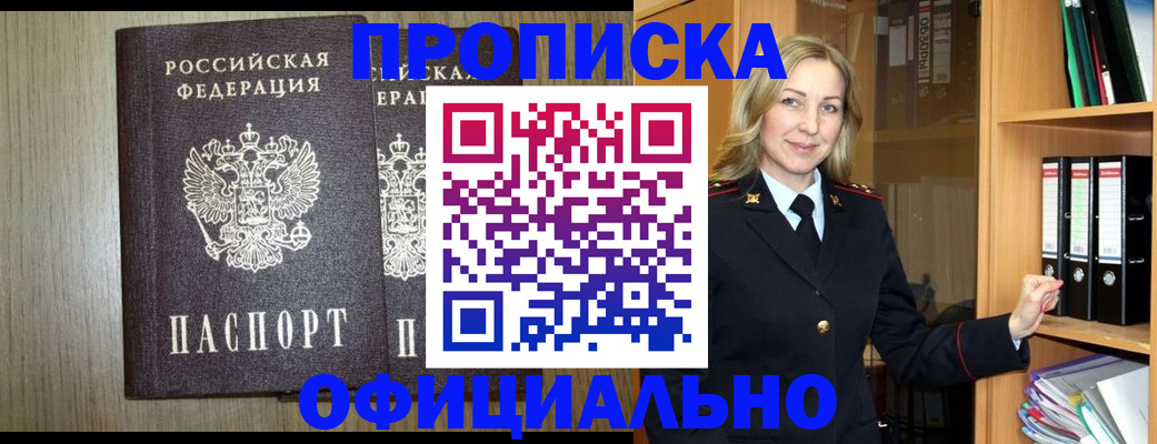 прописка в квартире в Каменск-Шахтинском