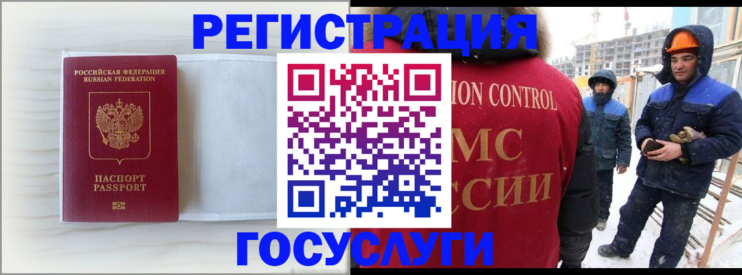 прописка регистрация в Каменск-Шахтинском