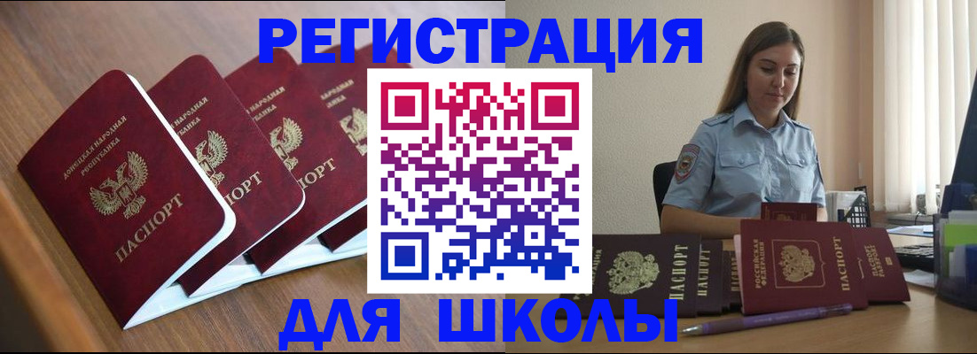 прописка ребенка в Каменск-Шахтинском