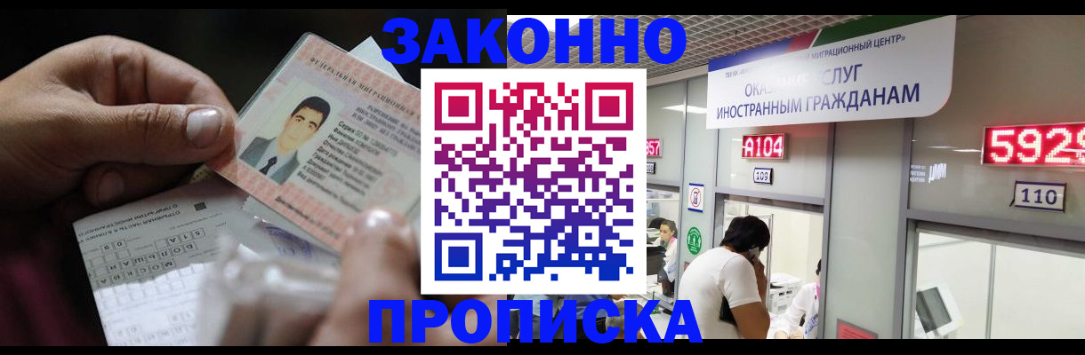 временная регистрация надежно в Каменск-Шахтинском