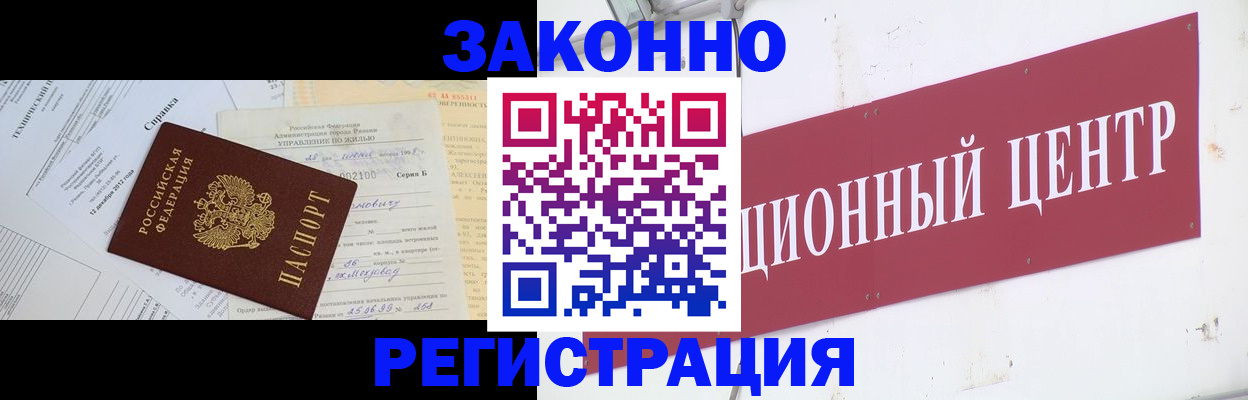 временная регистрация адрес в Каменск-Шахтинском