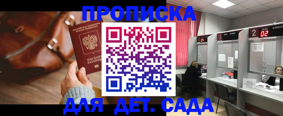 временная регистрация госуслуги в Каменск-Шахтинском