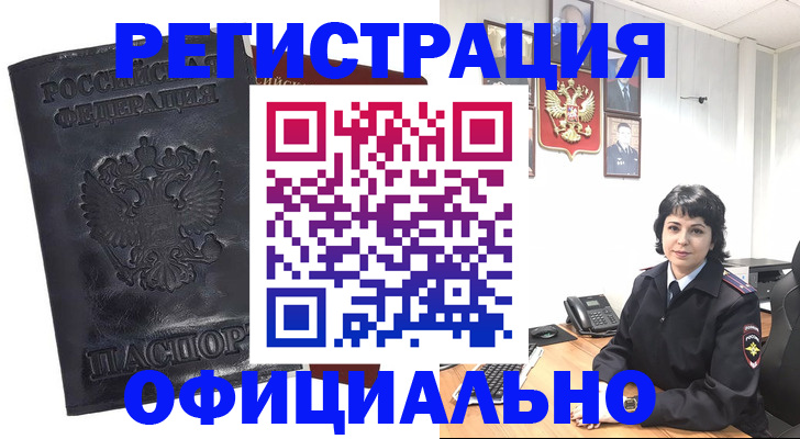 прописка поиск в Каменск-Шахтинском