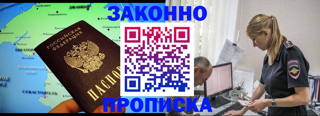 прописка в квартире в Каменск-Шахтинском